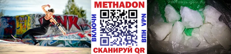 Метадон белоснежный  Михайлов 