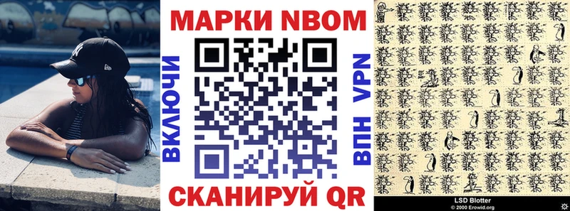 Марки NBOMe 1,8мг  Михайлов 